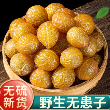 无患子果500g无患子皮果洗头圆皂角皂角粉另售侧柏叶皂角