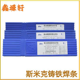 Z308纯镍铸铁焊条铸308焊后可EZNi-1 Z408Z5082.5生铁电焊条