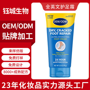 Cross-Border Full English Foot Cream Oem Foot Care Moisturizing and Moisturizing Foot Skin Cracking Anti-Dry Cracking Repair Cream