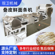 大型商用面条机多功能爬杆挂面机全自动鲜面机电动爬杆叠皮一体机