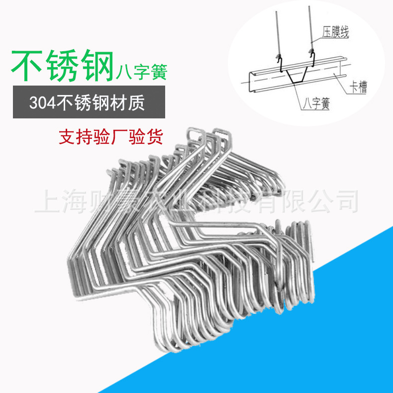 批发代理农用温室大棚压膜绳扣件 八字簧 风勾 引线簧 不锈钢