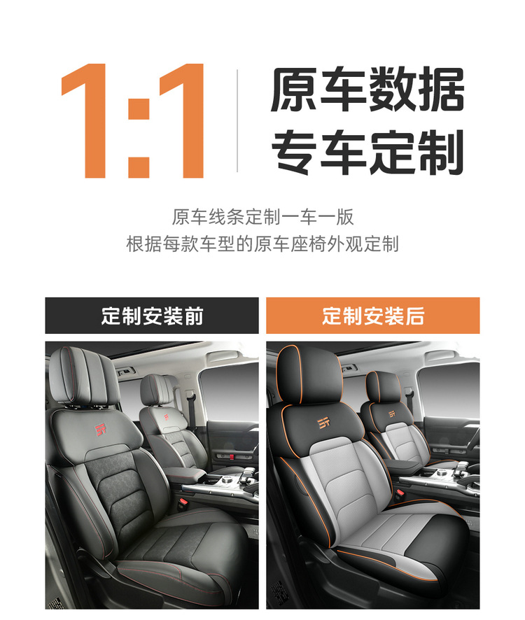 2026 New Model Jetour Traveler 5-Color Full Leather Custom Car Seat Covers