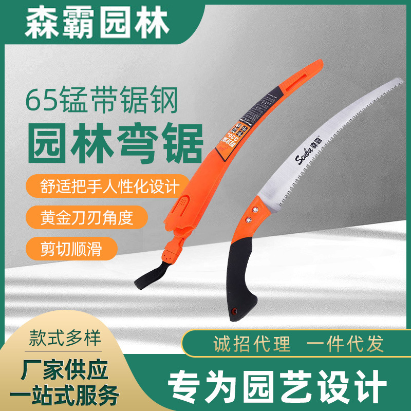 腰锯弯锯三面磨齿 精细研磨腰套弯型锯 五金工具果树修枝园林锯