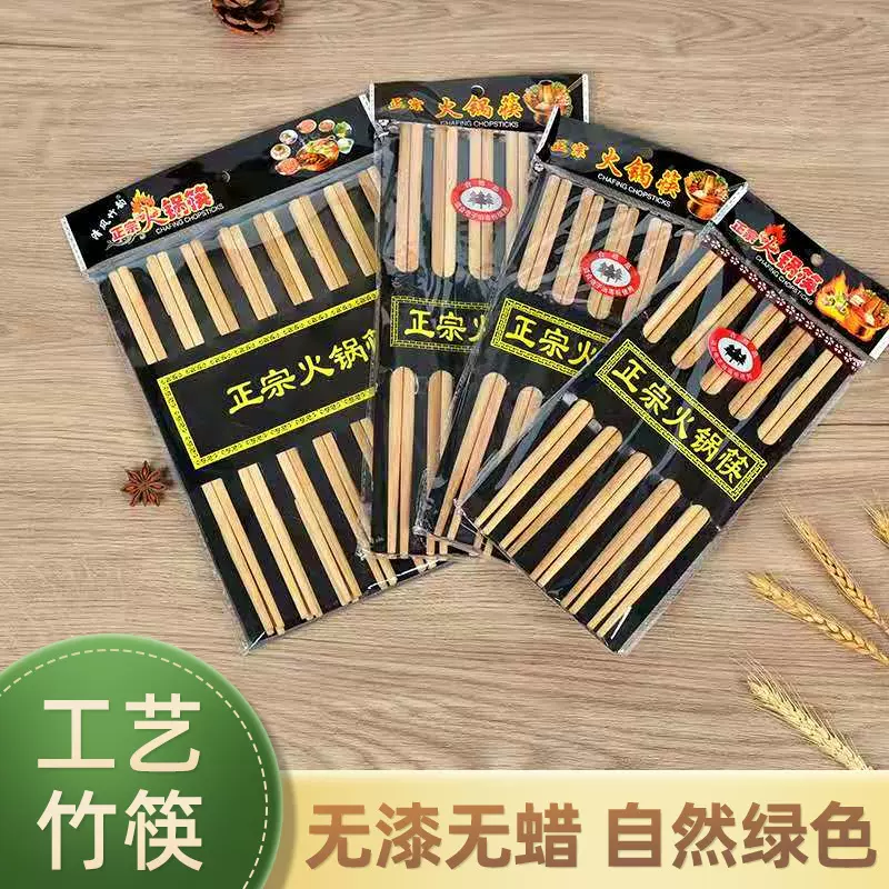 厂家批发拼多多热卖火锅筷碳化竹筷子批发家用筷地摊跑江湖筷子