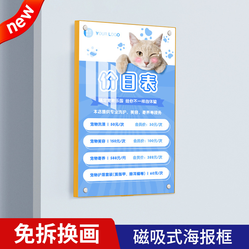 铝合金无边框磁吸海报框简约商务展板A3广告画框亚克力A4相框挂墙