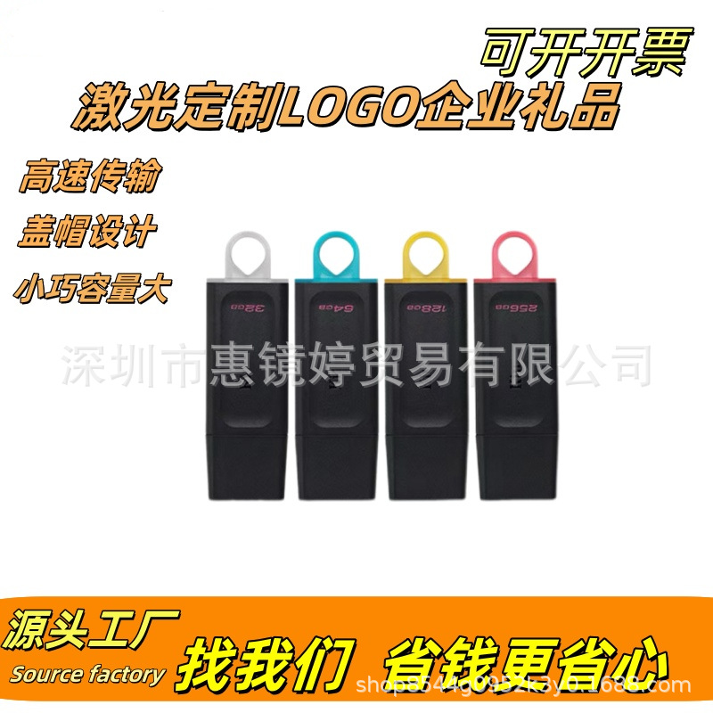 批发金士-顿u盘32G64G128G大容量DTX移动高速车载手机电脑usb优盘