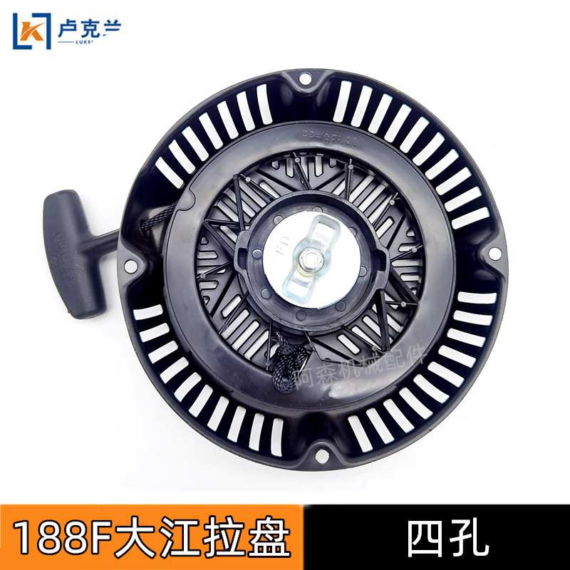 启动款启动器拉168F大江机拉油机抽水四孔盘微水机耕汽油配件188F