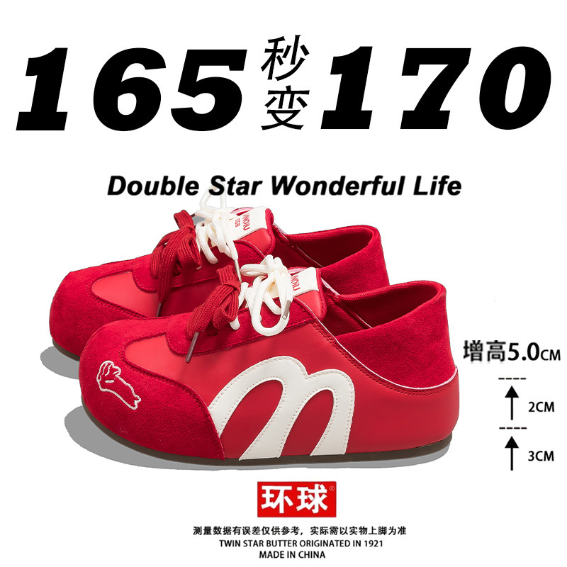 Global Red Women's Shoes 2026 Summer New Hot-Selling Style with Hidden Heel, Ultra-Lightweight Puff Design, Two-Way Wear German Training Shoes for Women