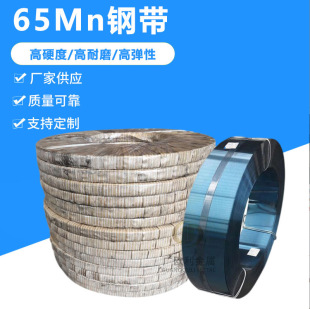 ���ߏ���65mn����䓎���܈��65�i䓰�ȫӲ�l�{�i�Ƭ0.2-2mm
