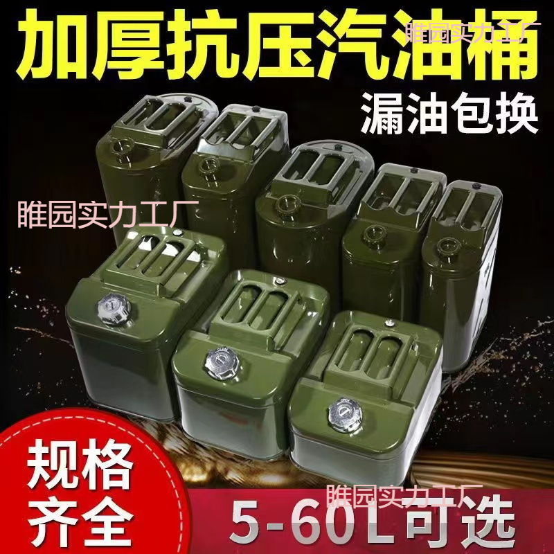 加厚加硬铁油桶汽油升便携防爆加油桶柴油壶铁桶汽车备用油桶