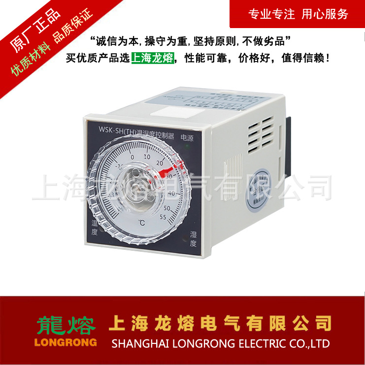 WSK-TH 面板型温湿度控制器，降温，开关柜温度控制器除湿