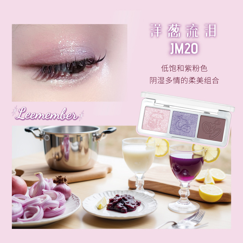 【爆品】荔萌多用粉膏水果宾治系缎光提亮化妆品腮紫腮蓝三色眼影|undefined