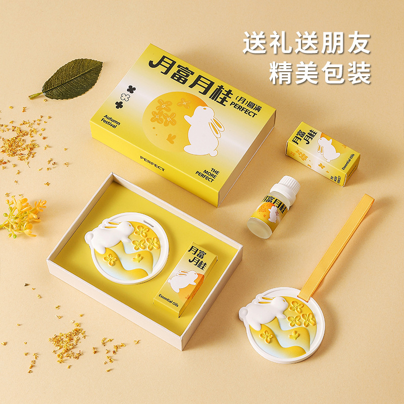 中秋节石膏香薰礼盒衣柜月兔香挂家用室内持久车载扩香石伴手礼品|undefined