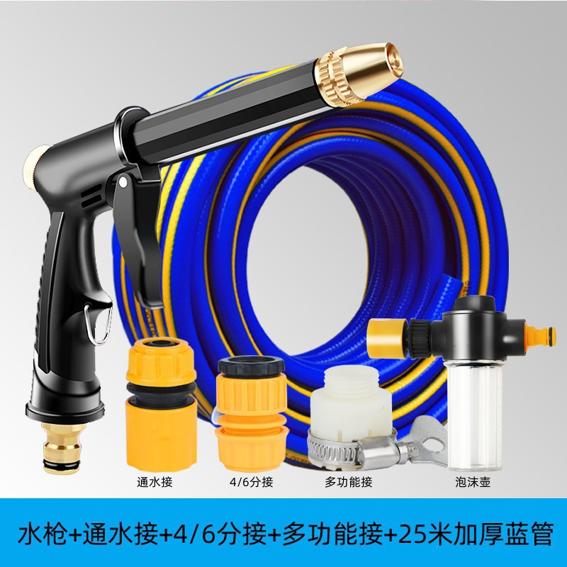 High pressure car wash water gun — Lizeng with Hose - 25-meter-thickened-blue-hose-standard-black-gun-set-foam-pot