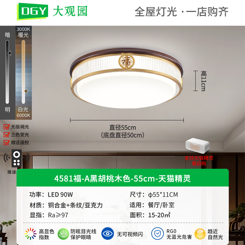Gran vista jardín sala de estar lámpara de techo nuevo estilo chino estilo chino negro madera de nuez lámpara de dormitorio comedor Zhongshan lámpara 667L