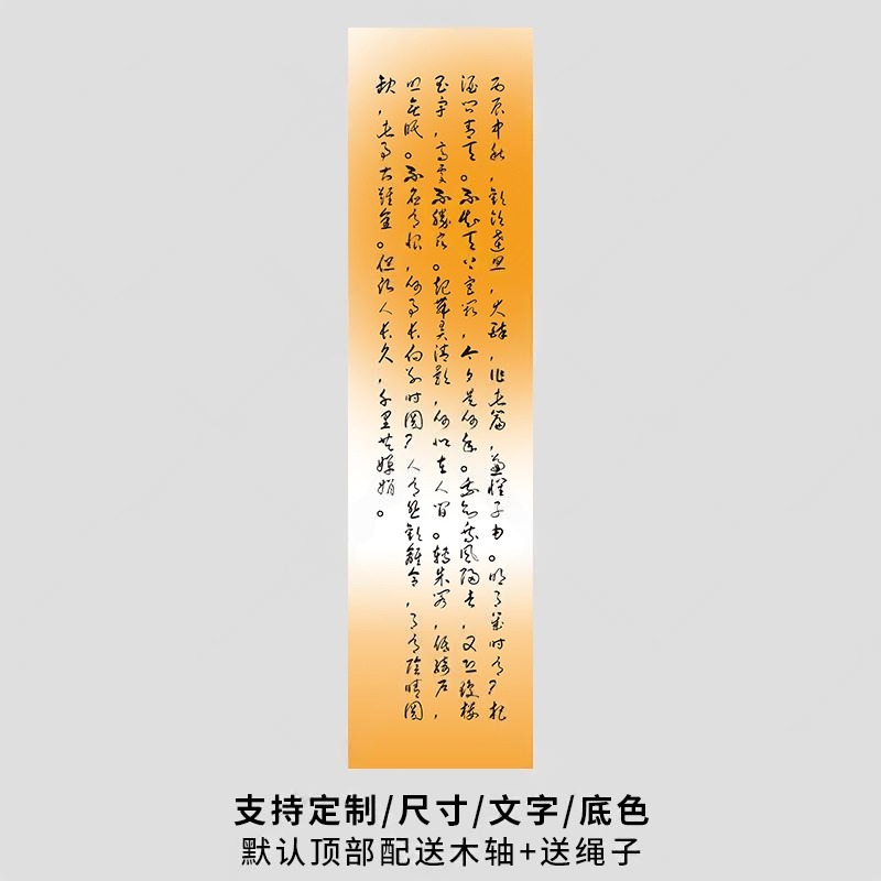 秋天中秋节橘橙色书法纱幔挂布茶室咖啡馆室内背景布露营地装饰布|undefined
