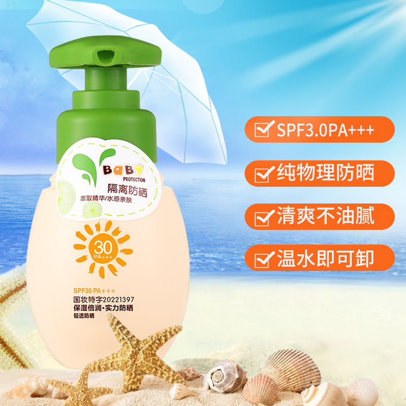 Children's sunscreen physical sunscreen milk refreshing non-greasy isolation protective milk student anti-UV manufacturer wholesale