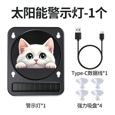 window ambient lights, wireless warning – Other lights - solar-suction-cup-light-cat-style-4
