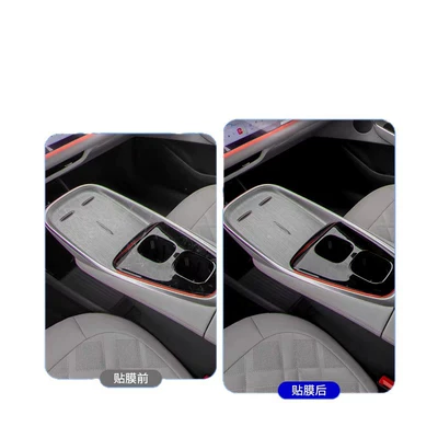 Car interior film — Modification Parts