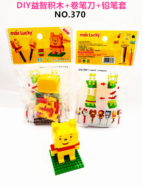 DIY小积木益智卷笔刀370 展5.jpg