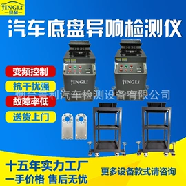 扒胎机;举升机;定位仪