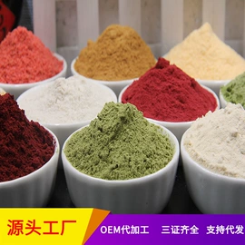 烘焙辅料类;烘焙原料;脱水蔬菜