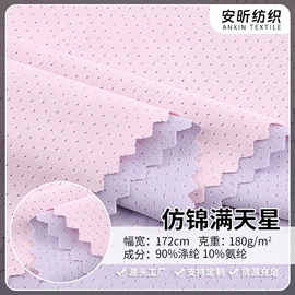 其他针织面料;绒布;空气层