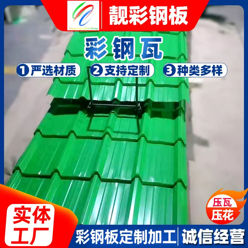 彩钢 PVC透明彩瓦  厂家现货销售 镀铝锌55%镀锌瓦开平板批发