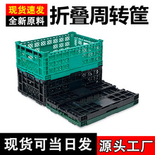 塑料折叠筐水果筐蔬菜框特厚绿色堆头篮超市水果店陈列促销周转筐