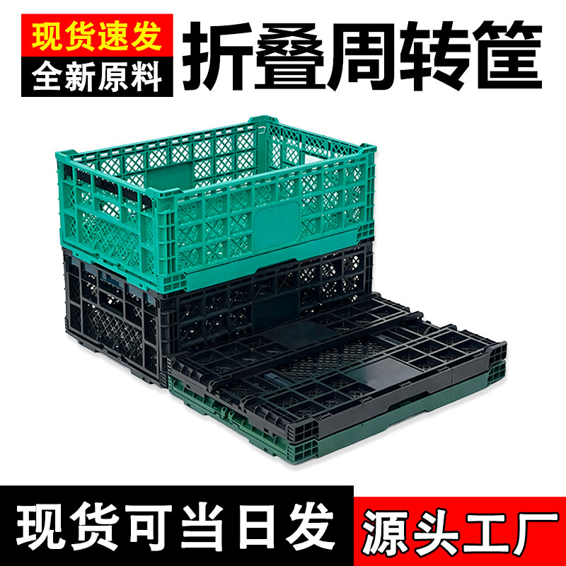Plastic Folding Basket for Fruits and Vegetables, Extra Thick Green Display Basket for Supermarket and Fruit Shop Promotion and Turnover
