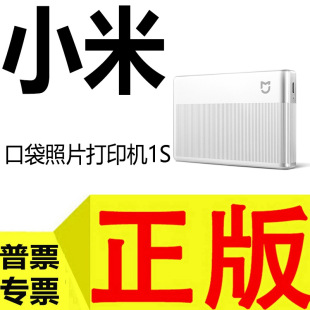 Xiaomi Mi Pocket Photo Printer 1S Color Printing Wireless Connection Instant Photo Machine Portable Home Use