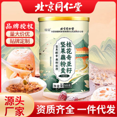 北京同仁堂ナッツ薯粉桂花奇亜種薯粉羹現物卸売り雑穀代食粉果物粥糊
