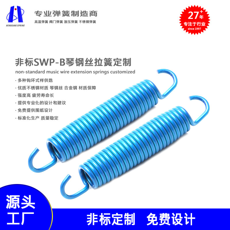 非标强力拉伸弹簧定制SWP-B琴钢丝弹簧耐疲劳强度高价格实惠