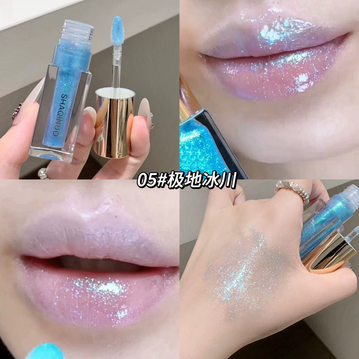 SHAQINUO Transparent glass shiny lip gloss, mirror effect, intense hydration