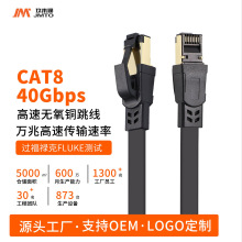 ����CAT8�W�j������ƽ�������40G�����p�����f�׳�ƷCat8�W��