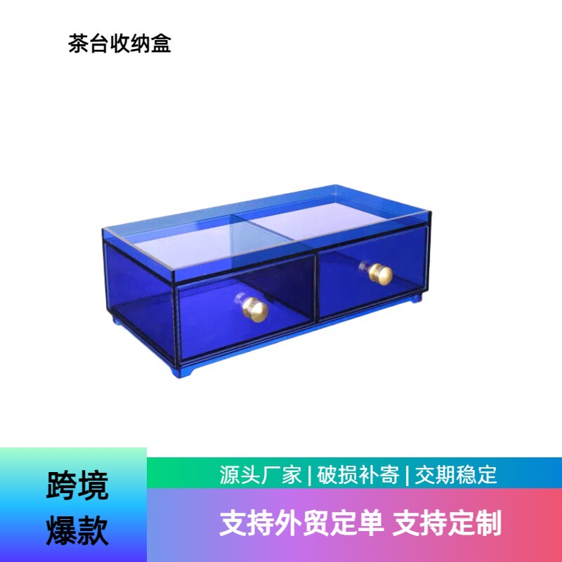 现货防尘亚克力杂物收纳盒多层卧室药品化妆平整理箱餐厅休闲茶台|undefined