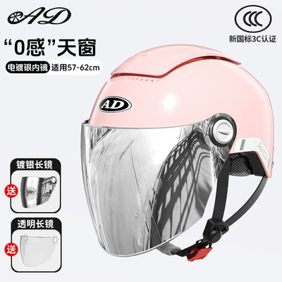 New National Standard Class a: Motosiklet kaskı (dəbilqə) - summer-style-romantic-pink-silver-plated-sunscreen-mirror-transparent-mirror-one-size