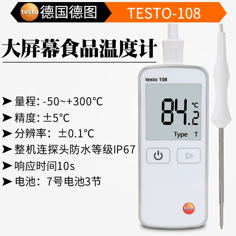 Дету testo108 пищевой термометр кухня кулинария замороженная выпечка продуктов водонепроницаемый зонд термометр складка