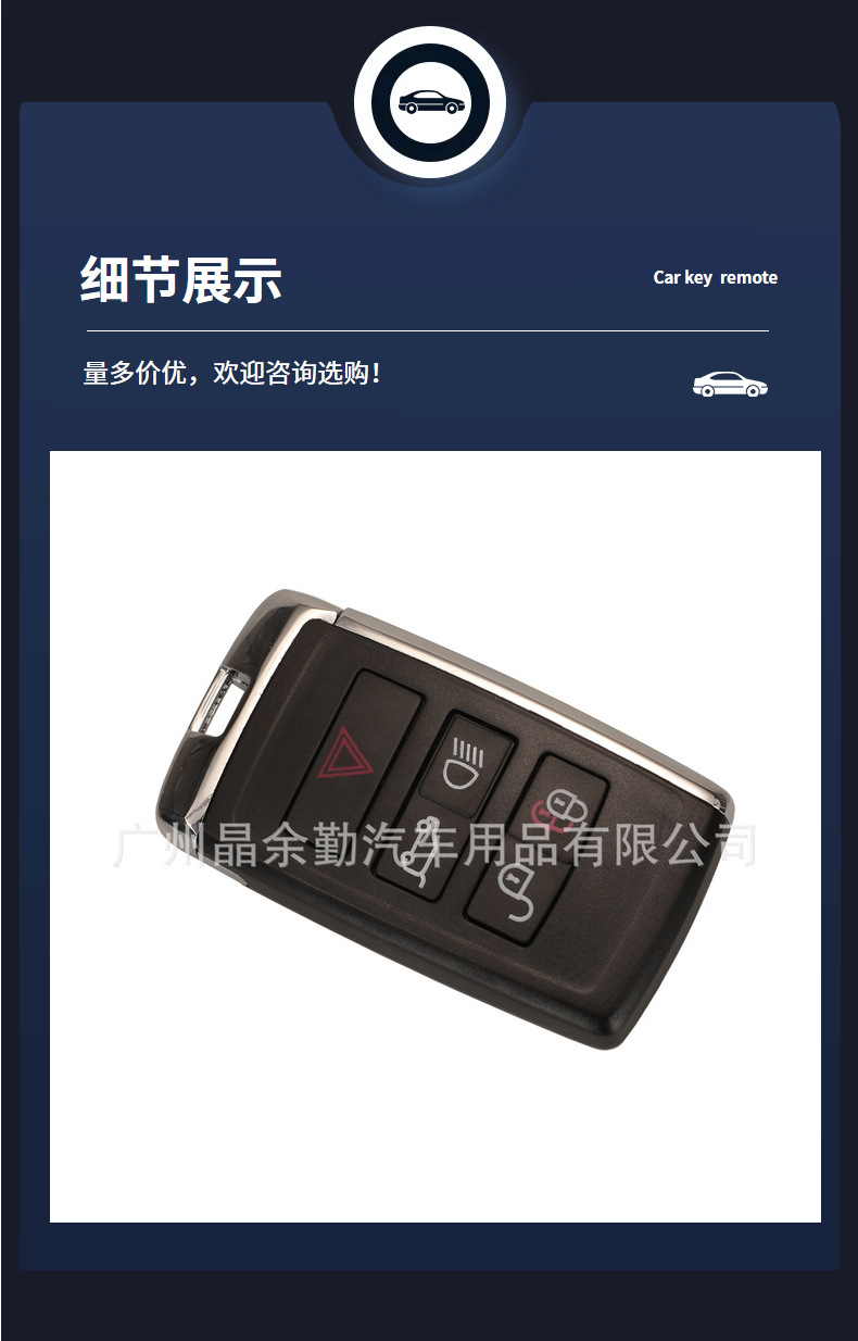 5-button remote smart car key replacement shell for Land Rover Range Rover LR2 LR4 Jaguar