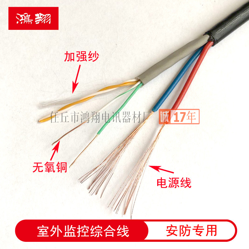 批发纯铜4芯8芯网线带电源一体线室外网络监控综合线复合缆