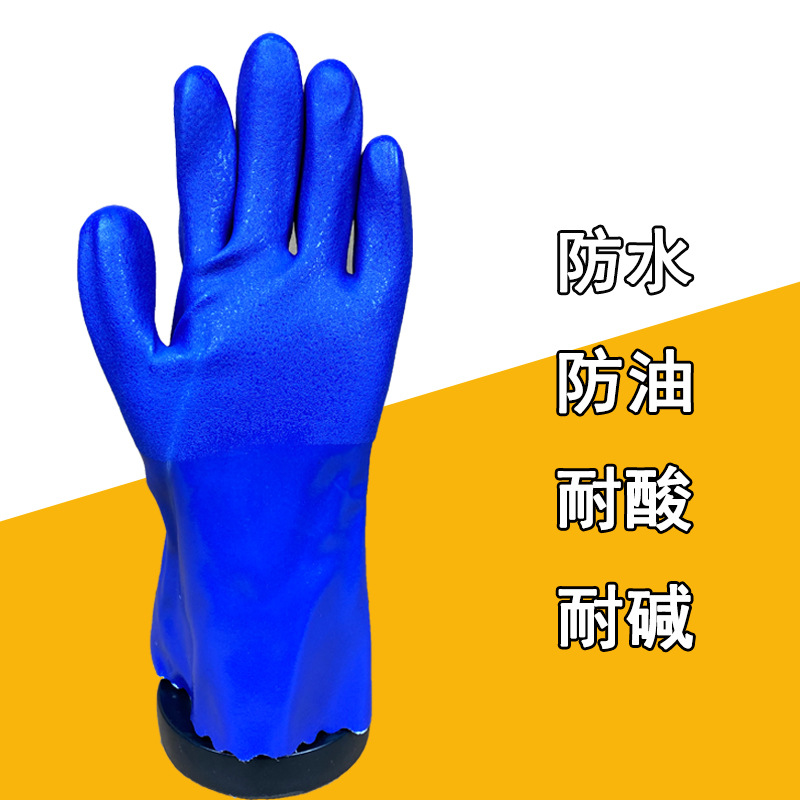 双峰泽瑞耐油酸碱防水止滑浸塑手套 806加厚手套蓝色磨砂防护手套