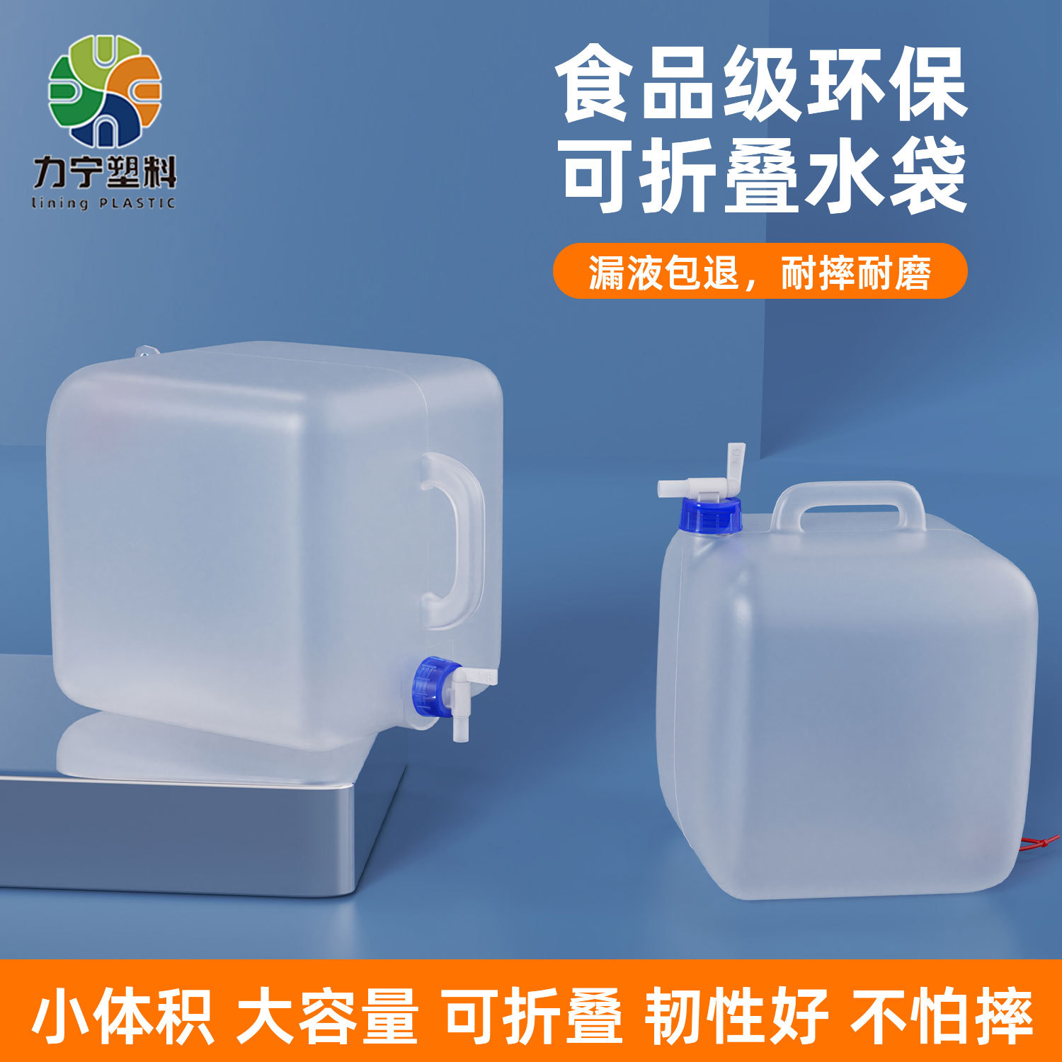 力宁软包桶大容量便携车载户外折叠车载水桶带龙头10-20L升软水袋