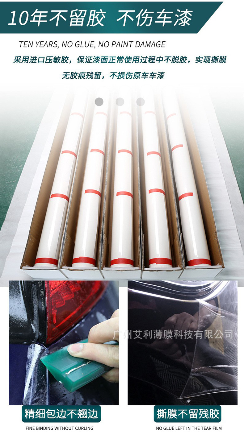 Lubrizol TPU 1.83m Wide Self-Healing Car Paint Protection Film