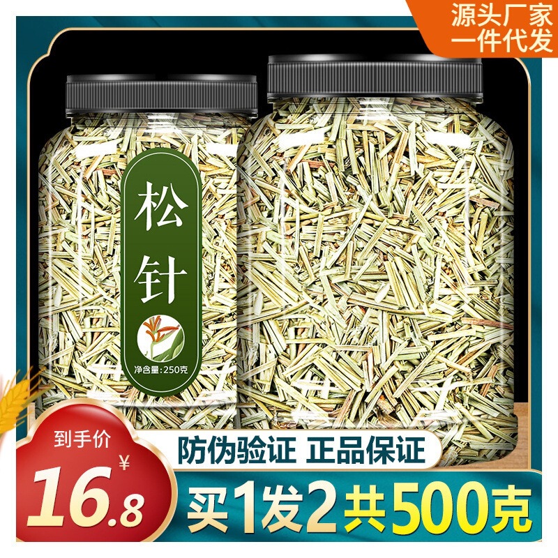 Pine Needle Tea, Fresh Pine Needles from Changbai Mountain, Wild Dried Pine Needles, Pine Needles from Pinus Sylvestris, 500g, Authentic Chinese Medicinal Herb