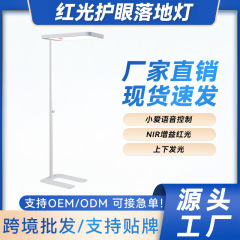 全光谱红光落地护眼大路灯儿童学习书桌灯作业学生阅读钢琴立式灯