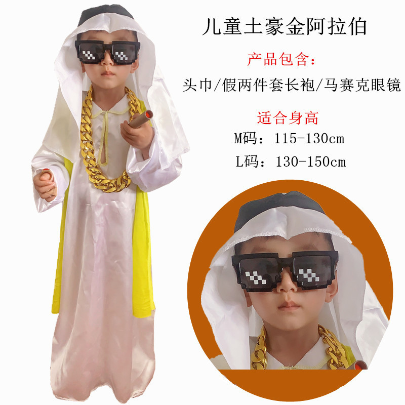 Детская арабская мозаика, очки