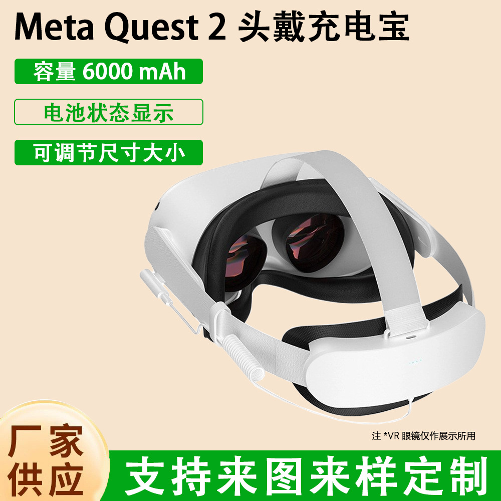 Compatible with Meta Quest 2 Headset Power Bank 6000mAh Capacity VR Glasses Accessories 6000mAh