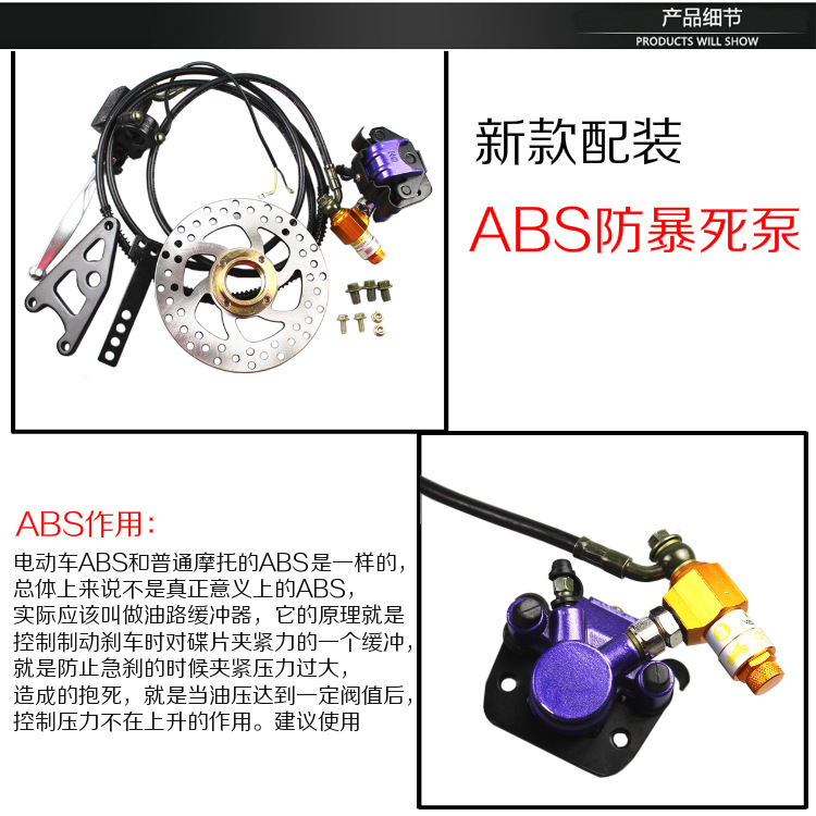 电动车配件涨闸改装碟刹油刹液压碟刹涨刹改装碟刹车电瓶车后碟刹-阿里巴巴