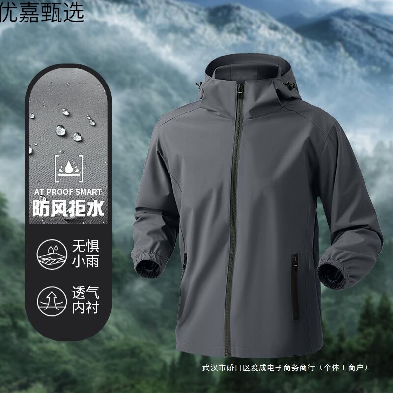 Sports Windbreaker Jacket Men's Windproof and Rainproof Jacket Training Running Spring and Autum Waterproof Hooded Jacket Mountaineering Jacket Sports Windbreaker Jacket Men's Windproof and Rainproof Jacket Training Running Spring and Autum Waterproof Hooded Jacket Mountaineering Jacket