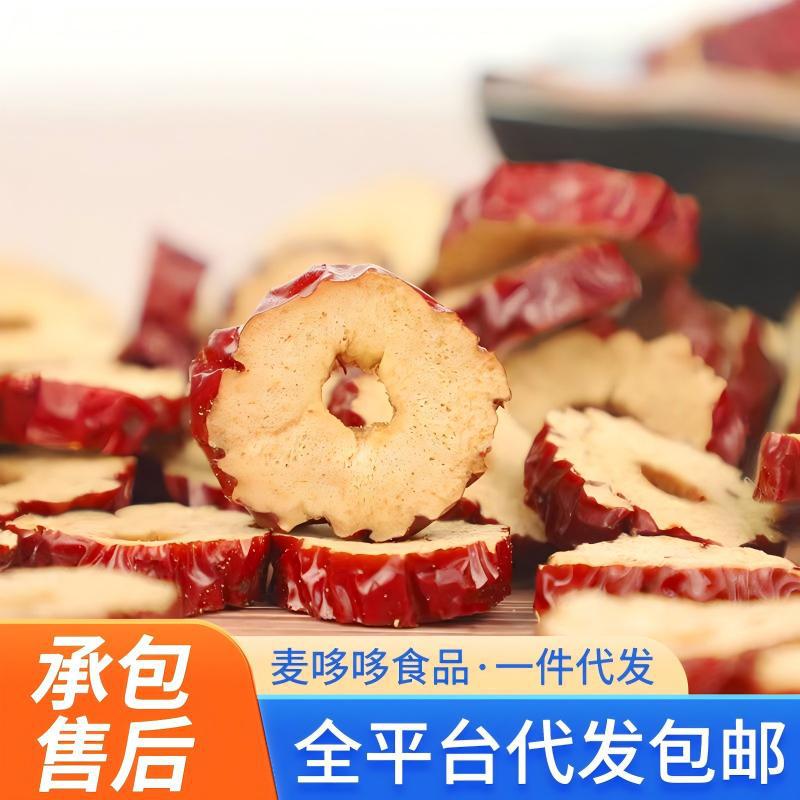 新疆特产若羌去核红枣片高质酥脆红枣圈干吃泡水茶干制大枣脆片